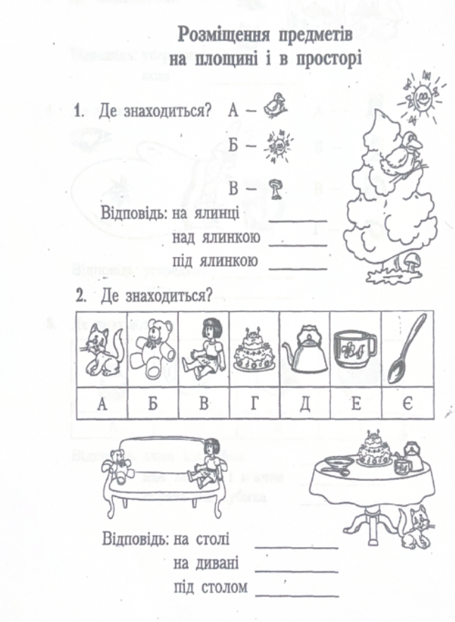 Зображення, що містить текст, ескіз, малюнок, схема

Автоматично згенерований опис